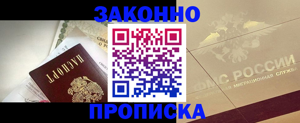 временная регистрация купить в Сортавале